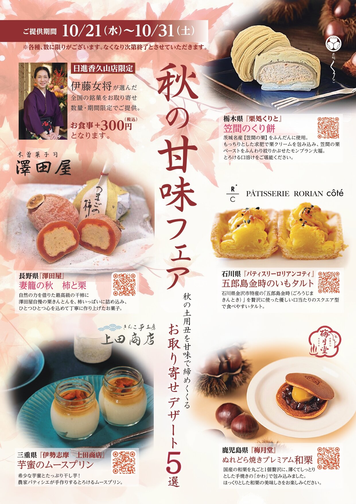 https://www.maruya-honten.mom/assets/f0c1e77f86f1bb0487a07d914176a8520bd1cfc9.jpg