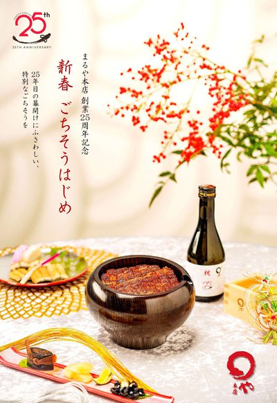 新春ごちそうはじめ表紙　店舗記載なし_.jpg