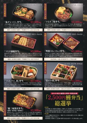 01_2500円弁当POP_両面_天白日進_page-0002.jpg