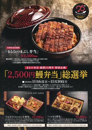 01_2500円弁当POP_両面_天白日進_page-0001.jpg